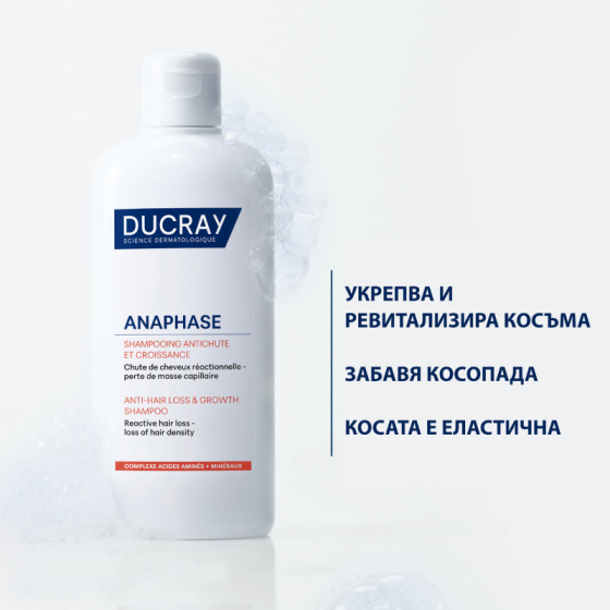 Ducray Anaphase Шампоан против косопад и за растеж 200ml