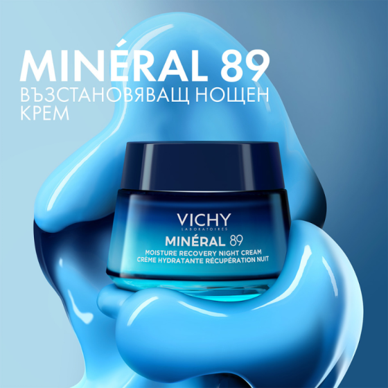Vichy Mineral 89 Нощен крем за интензивна хидратация 50мл 916998