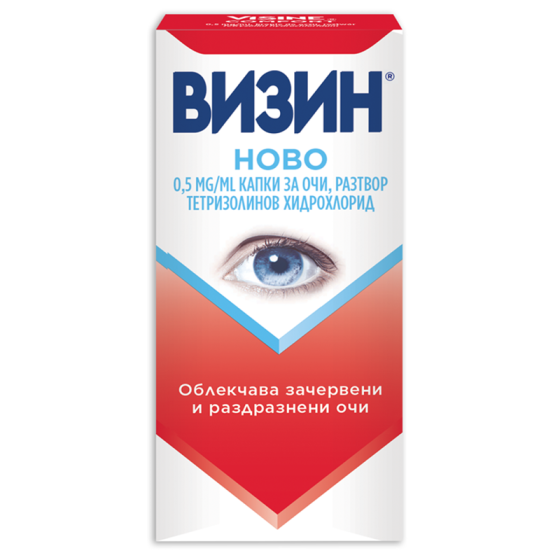 Визин Ново капки за очи 15мл разтвор