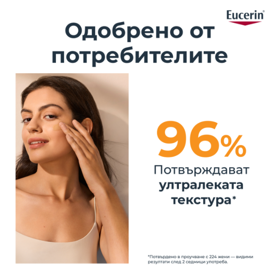 Eucerin Hydro protect Оцветен слънцезащитен ултралек флуид за лице SPF50+ Тъмен цвят 50мл