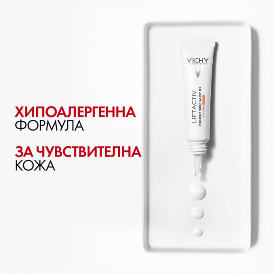 Vichy Liftactiv Pigment Specialist B3 Околоочен крем SPF50+ 15мл 918534
