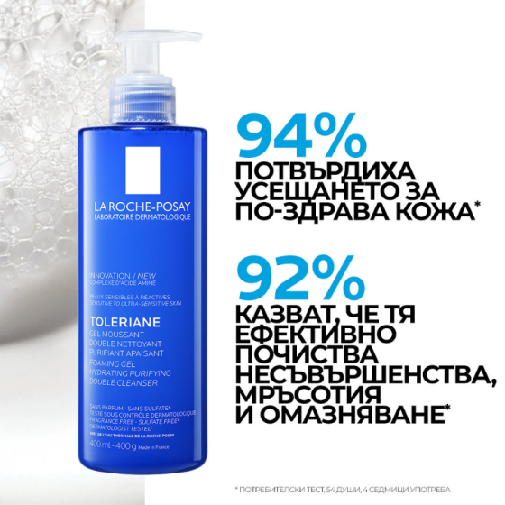 La Roche-Posay Toleriane Почистващ пенлив гел за чувствителна кожа 400мл 545822