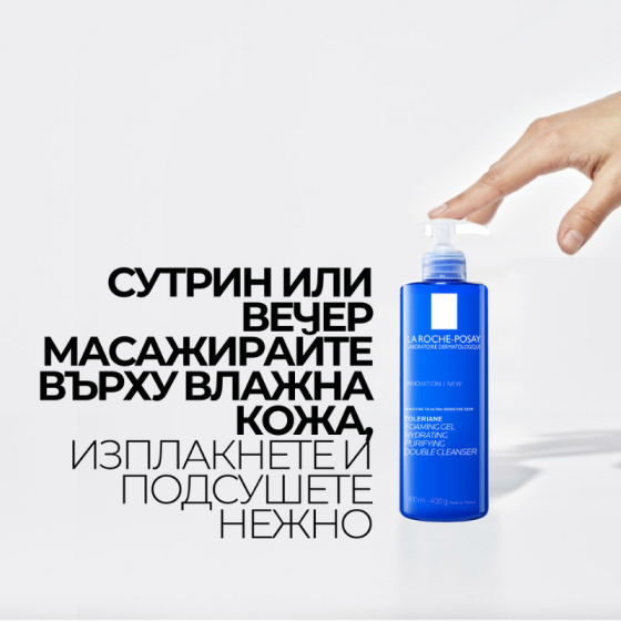 La Roche-Posay Toleriane Почистващ пенлив гел за чувствителна кожа 400мл 545822