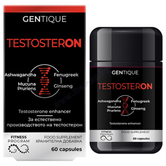 Gentique Фитнес Тестостерон- за естествено производство на тестостерон 60 капсули