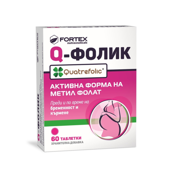 Q-Фолик за преди и по време на бременност 60 таблетки Fortex