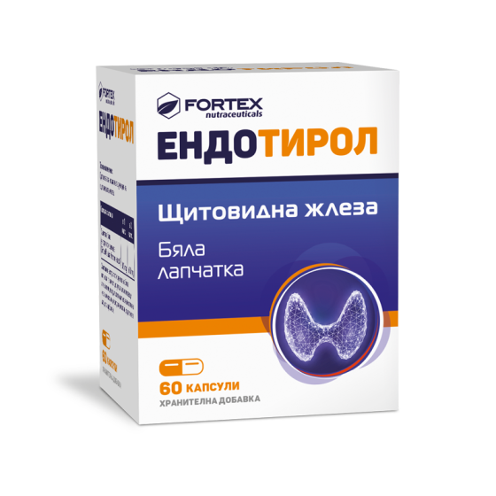 Ендотирол 60 капсули Fortex