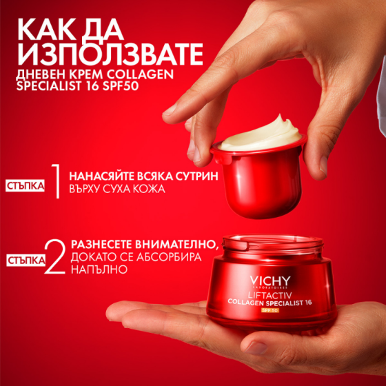 Vichy Liftactiv Collagen Specialist 16 Антиейдж крем SPF50 50мл
