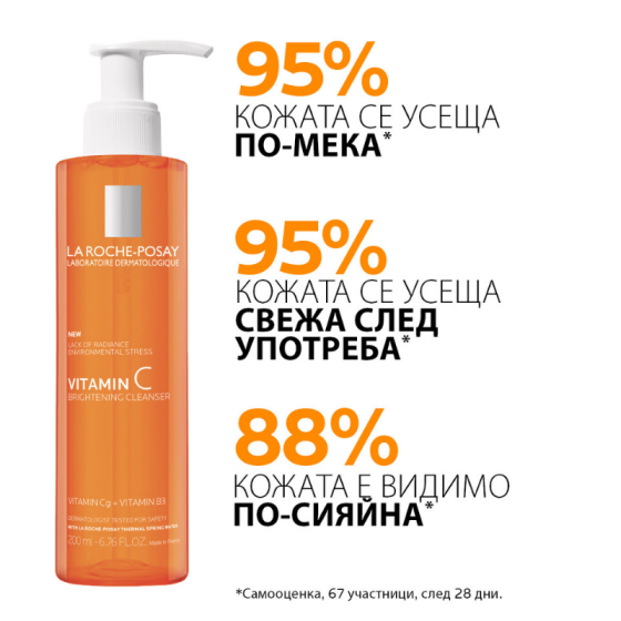La Roche-Posay Почистващ гел за лице с Витамин C 200мл