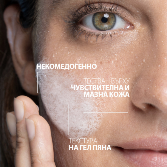 La Roche-Posay Почистващ гел за лице с Витамин C 200мл
