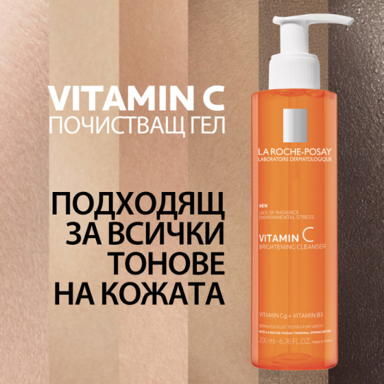 La Roche-Posay Почистващ гел за лице с Витамин C 200мл