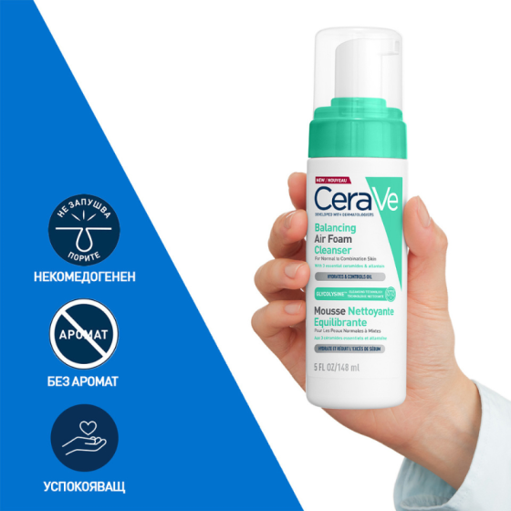 Cerave Балансираща въздушна пяна за почистване 148мл
