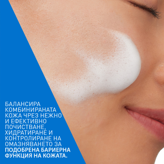 Cerave Балансираща въздушна пяна за почистване 148мл