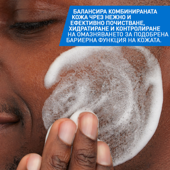 Cerave Балансираща въздушна пяна за почистване 148мл