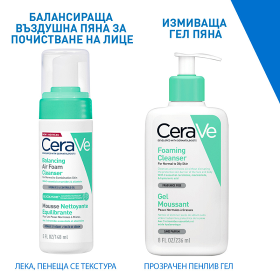 Cerave Балансираща въздушна пяна за почистване 148мл