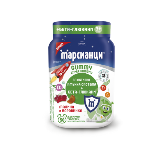 Марсианци гъми Супер Имуно Витамини и минерали с бета глюкани 50 желирани таблетки