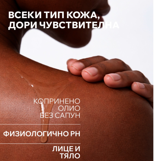 Uriage huile nettoyante уханно измиващо гел-олио  500мл