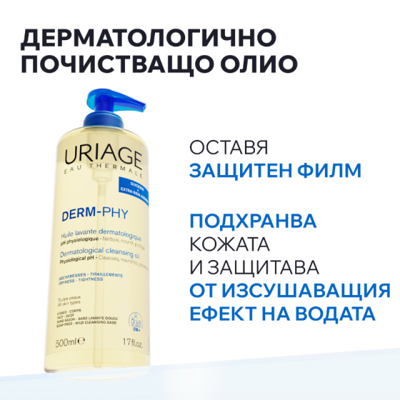 Uriage Derm-phy Измиващ гел олио 1000мл
