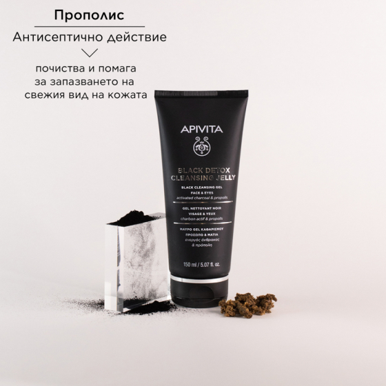 Apivita черен детоксикиращ почистващ гел за всеки тип кожа с активен въглен и прополис 150мл