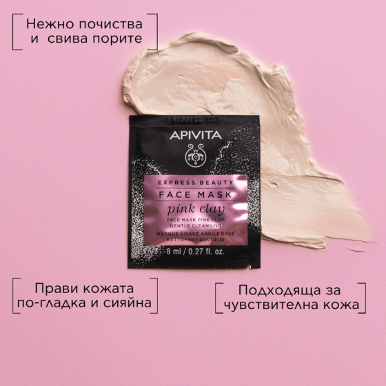 Apivita express beauty дълбоко почистваща маска за лице с розова глина 8ml х 12 броя