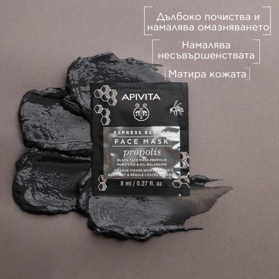 Apivita express beauty почистваща маска за лице с прополис 8мл х 12 броя