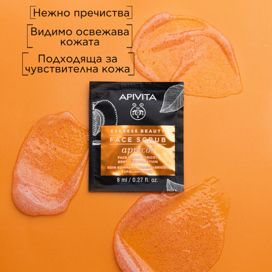 Apivita express beauty нежен ексфолиант за лице с кайсия 8ml х12 броя