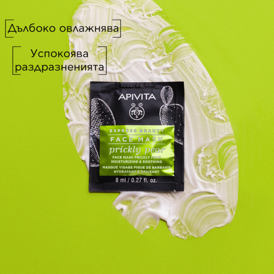 Apivita Express Beauty Маска с кактус 6х2 броя Годен до: 30.9.2026 г.