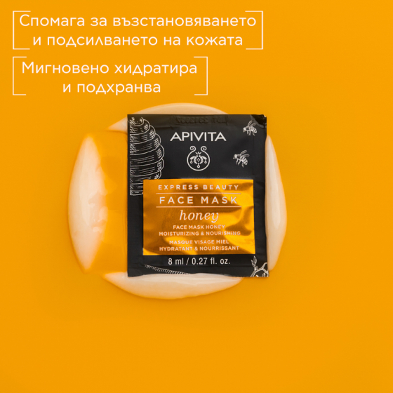 Apivita Express Beauty Маска с мед 6х2 броя