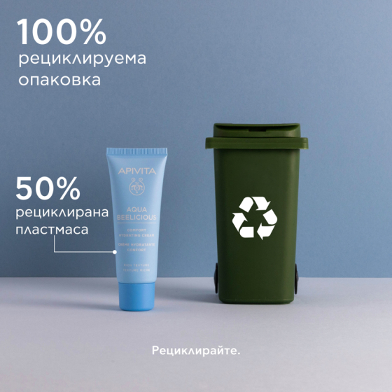 Apivita aqua beelicious хидратиращ крем с богата текстура с мед и цветя 40мл