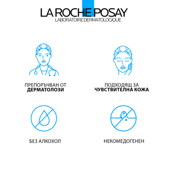 La Roche-Posay Hyalu B5 серум високоефективен 30мл