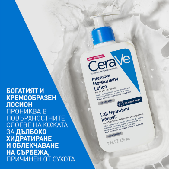 CeraVe Интензивен хидратиращ лосион с Хидроурея 5% за лице и тяло 473мл