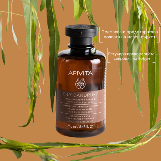 Apivita шампоан против мазен пърхот с бяла върба и прополис 250ml