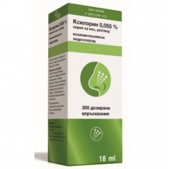 Ксилорин назален спрей  при запушен нос и хрема 0,055% 18мл
