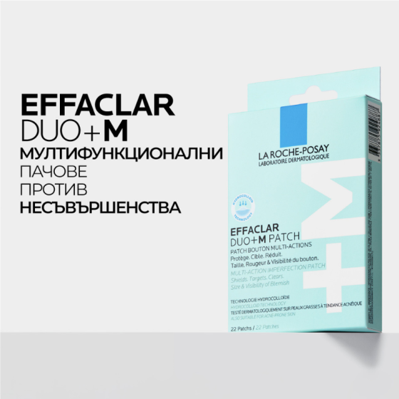 La Roche-Posay Effaclar Unspot пачове х 22 броя