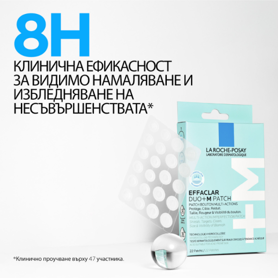 La Roche-Posay Effaclar Unspot пачове х 22 броя