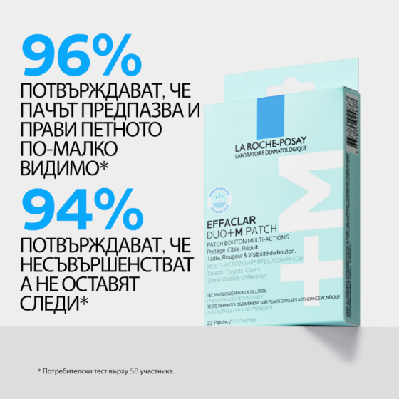 La Roche-Posay Effaclar Unspot пачове х 22 броя