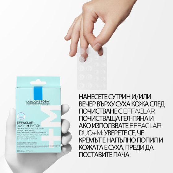 La Roche-Posay Effaclar Unspot пачове х 22 броя