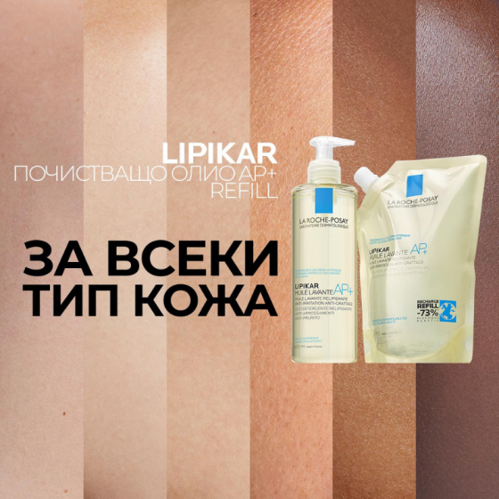 La Roche-Posay Lipikar Huile Lavant АР+ Почистващо олио за баня 1000мл.