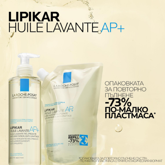 La Roche-Posay Lipikar Huile Lavant АР+ Почистващо олио за баня 1000мл.