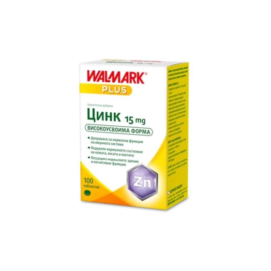 Цинк таблетки за нормална функция на имунната система 15мг х100 Walmark