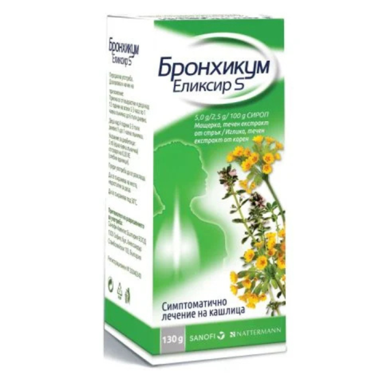 Бронхикум сироп при кашлица 130гр