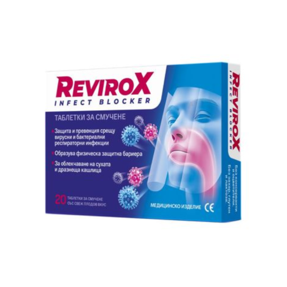 Ревирокс Инфект Блокер при риск от инфекции 20 таблетки