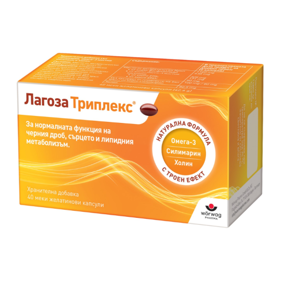 Лагоза Триплекс за черния дроб 40 капсули Worwag Pharma