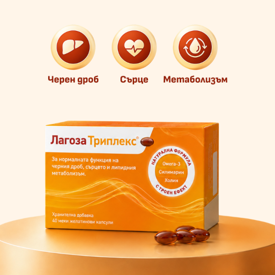 Лагоза Триплекс за черния дроб 40 капсули Worwag Pharma