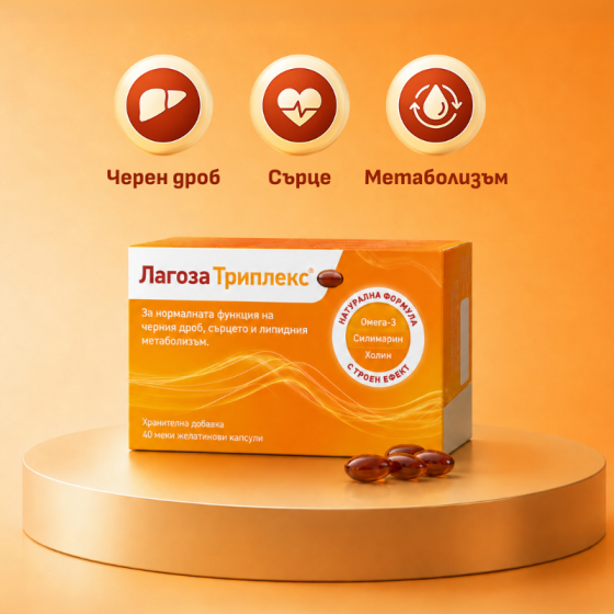 Лагоза Триплекс за черния дроб 40 капсули Worwag Pharma