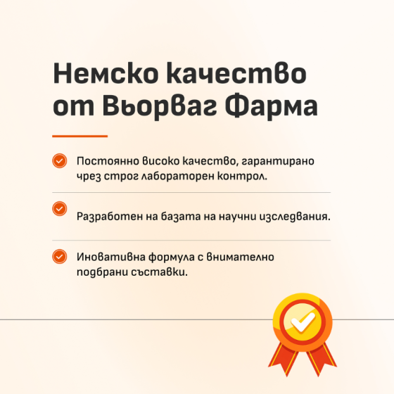 Лагоза Триплекс за черния дроб 40 капсули Worwag Pharma
