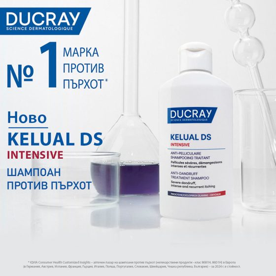 Ducray Kelual DS Intensive Третиращ шампоан против тежък пърхот и сърбеж 100ml
