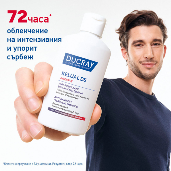 Ducray Kelual DS Intensive Третиращ шампоан против тежък пърхот и сърбеж 100ml
