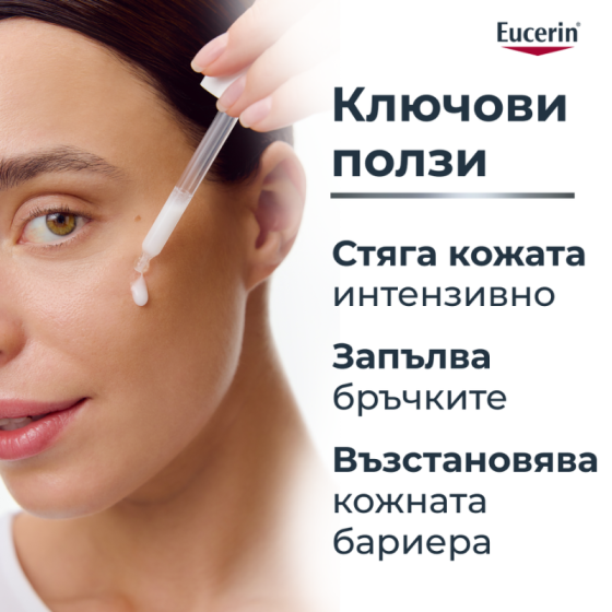 Eucerin Hyaluron-Filler Стягащ серум 30 мл