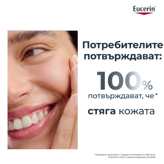 Eucerin Hyaluron-Filler Стягащ серум 30 мл