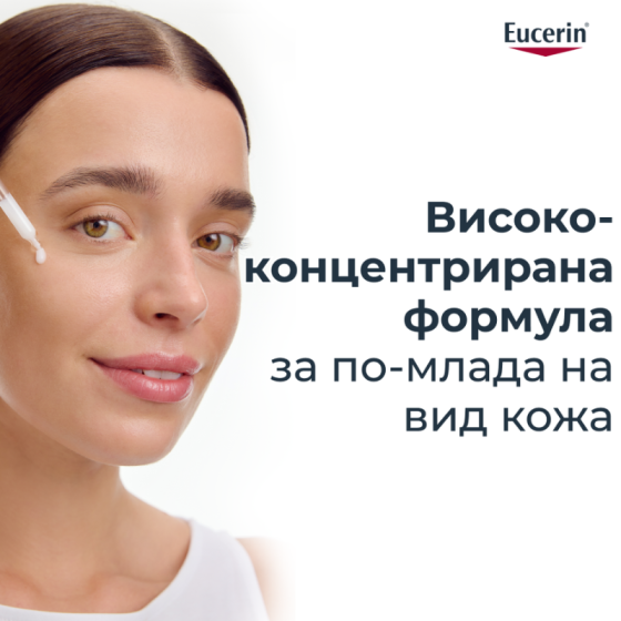 Eucerin Hyaluron-Filler Стягащ серум 30 мл